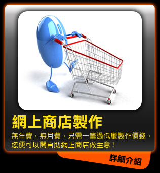 網上商店 eShop